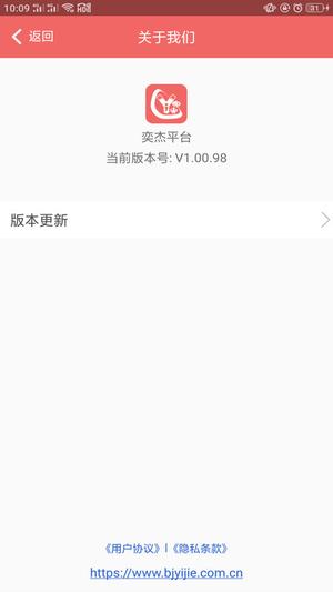 奕杰阳光院校版下载