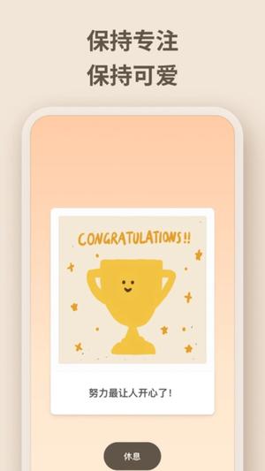 极简番茄钟app下载