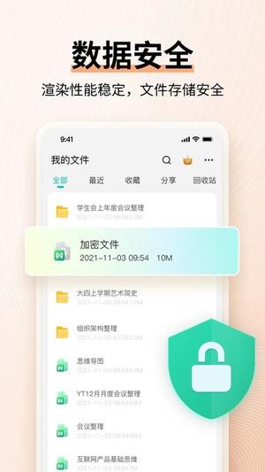 亿图脑图app官方下载最新版