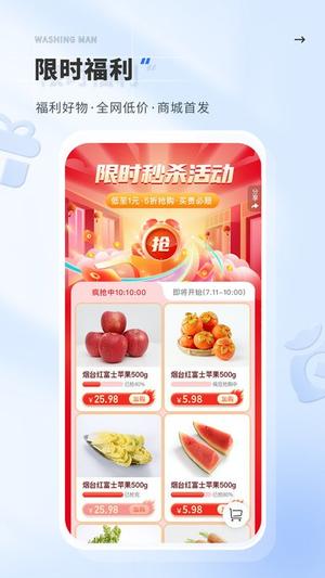 洗护侠app 洗护侠下载