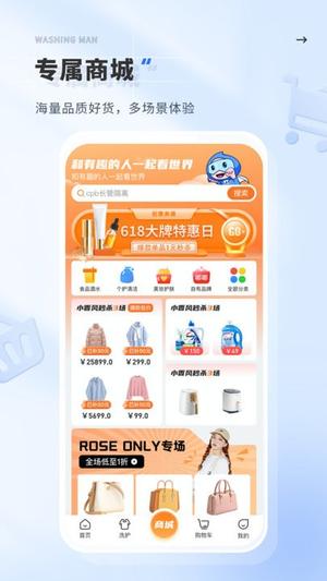 洗护侠app 洗护侠下载