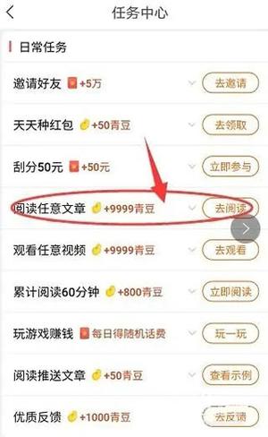 中青看点app怎么赚钱教程