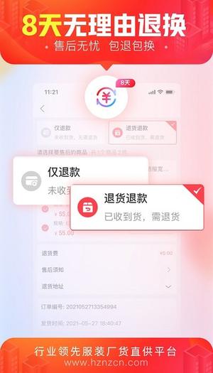 货捕头官方版下载