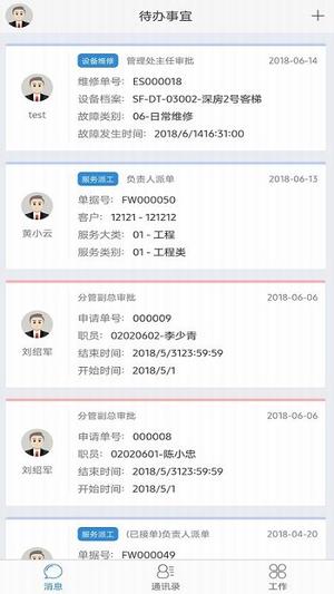 极致办公app下载