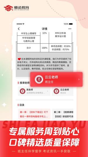 师法网校官方版 师法网校app下载