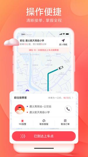 小拉出行司机版苹果版 小拉出行司机ios版本app下载