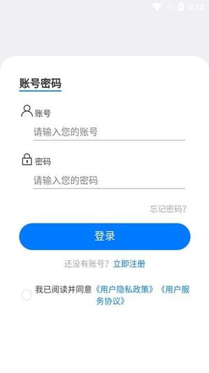 西部互通司机端新手攻略