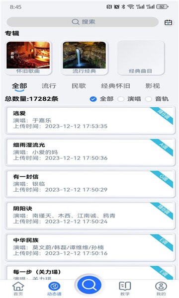 天天阅谱app下载