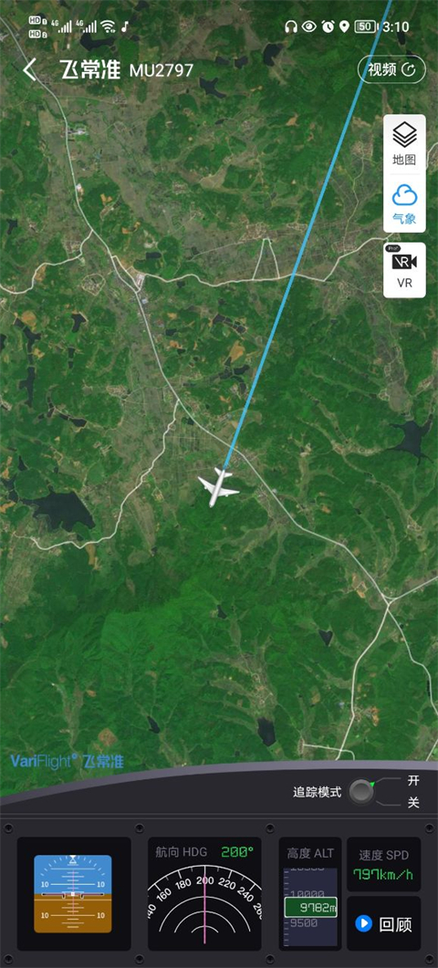 飞常准航班动态实时查询教程 飞常准app航班动态实时查询教程