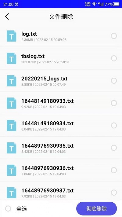 免恢复删除吧app下载