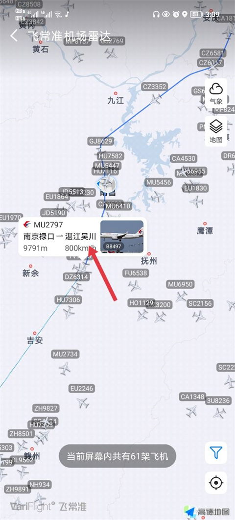 飞常准航班动态实时查询教程 飞常准app航班动态实时查询教程