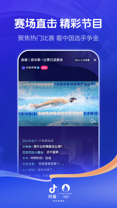抖音极速版红包版app 抖音极速版红包赚钱软件下载安装