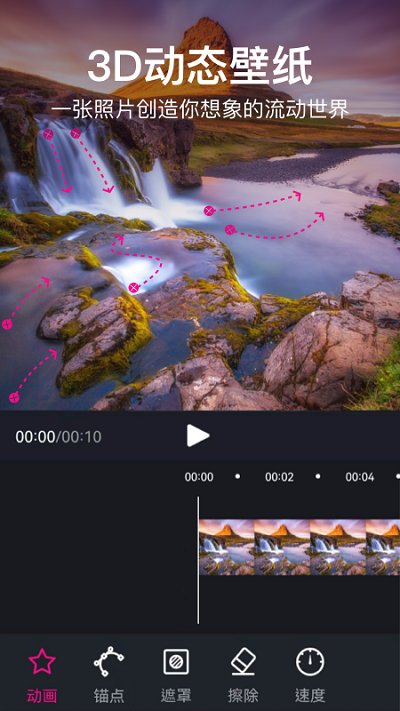 美册视频编辑软件下载