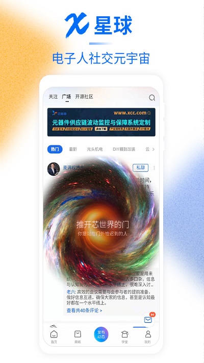 芯查查app下载安装
