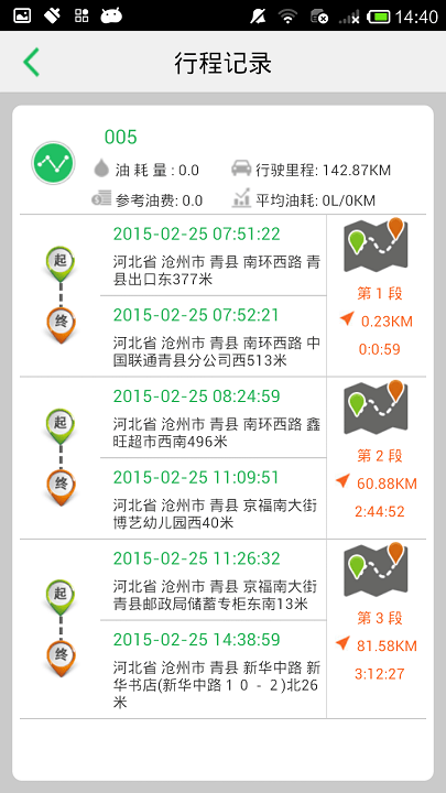 exlive手机查车安卓版下载