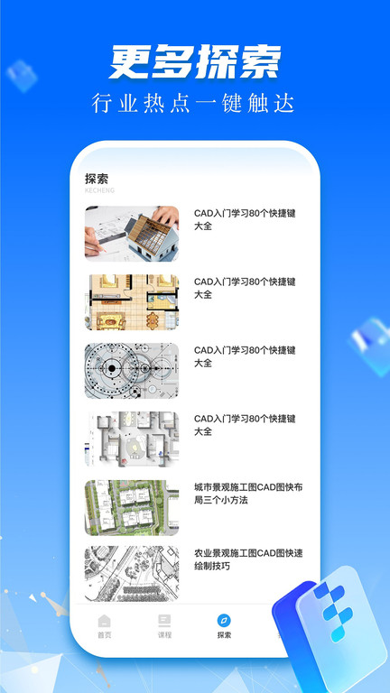 cad快速看图画图app