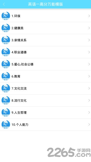 考研英语真题最新版下载