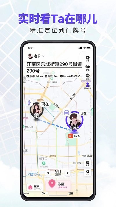 旦旦守护app下载