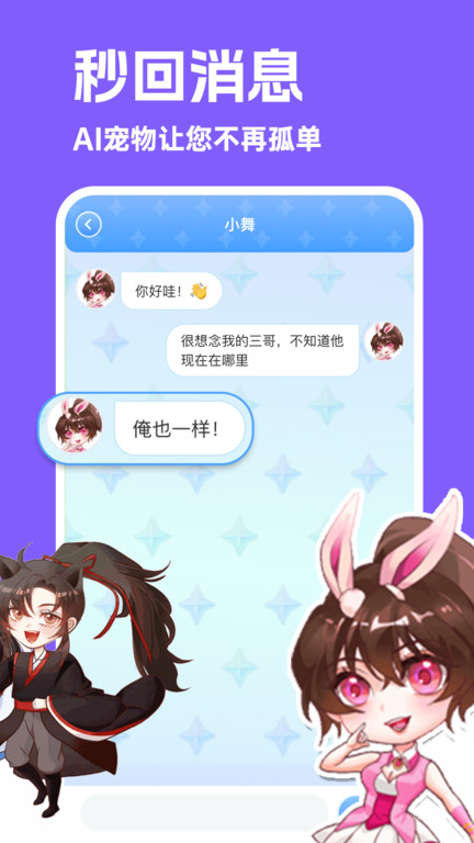 图图宠物软件下载