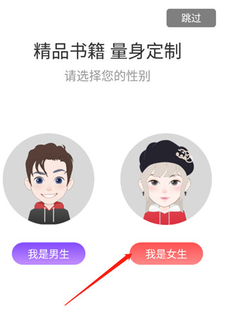 飞卢小说app使用教程