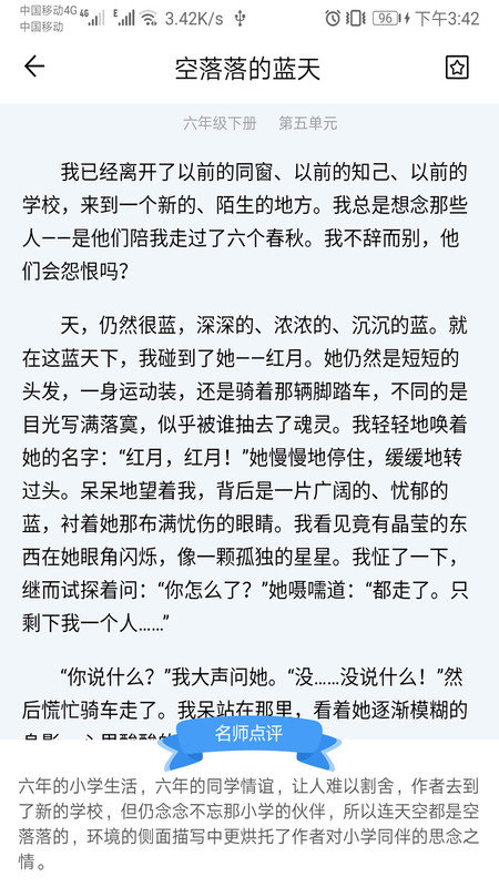 语文作文帮下载免费