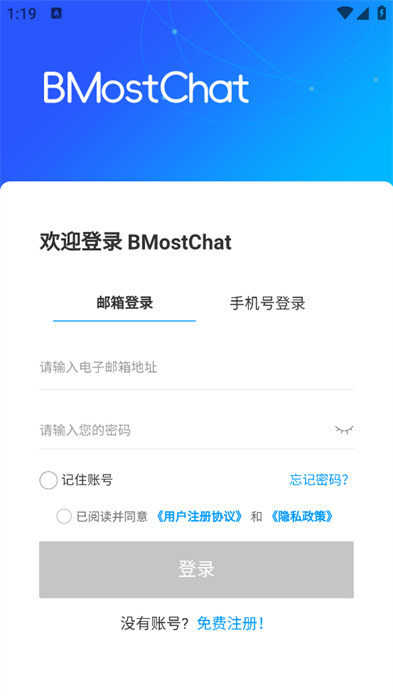 掌柜优服app下载