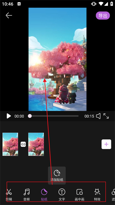 华为运动健康显示在桌面教程