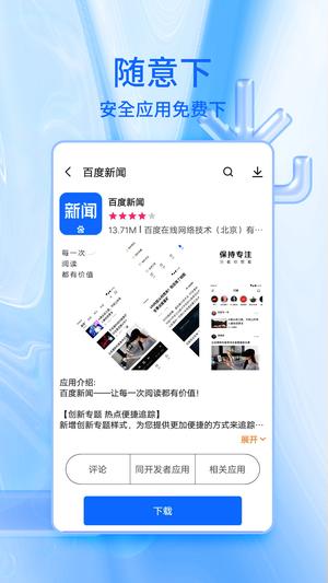 悦动圈app领红包教程