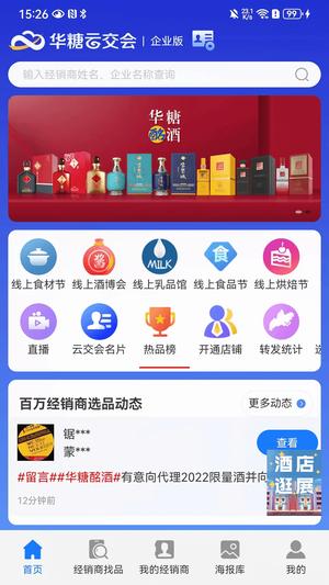 中国移动app使用教程