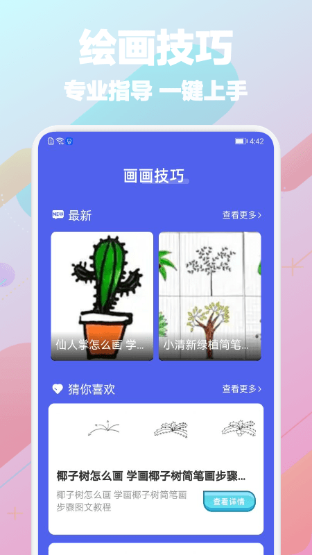paper苹果版下载