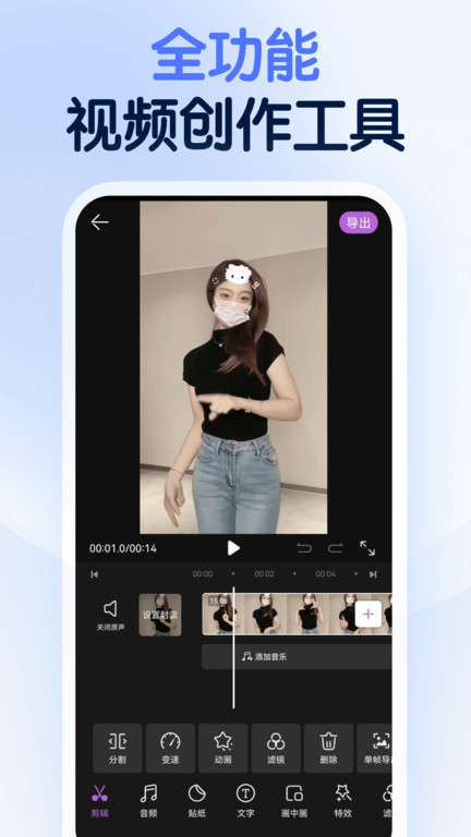 龙猫水印大师app下载