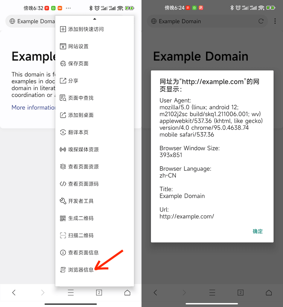 x浏览器怎么使用普通脚本