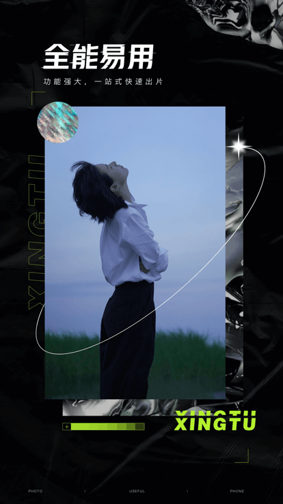 醒图app苹果版下载