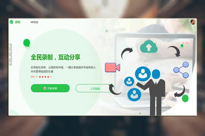 录咖app下载教程说明