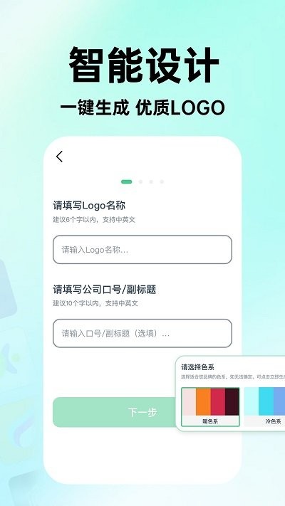 海报logo专业设计客户端下载