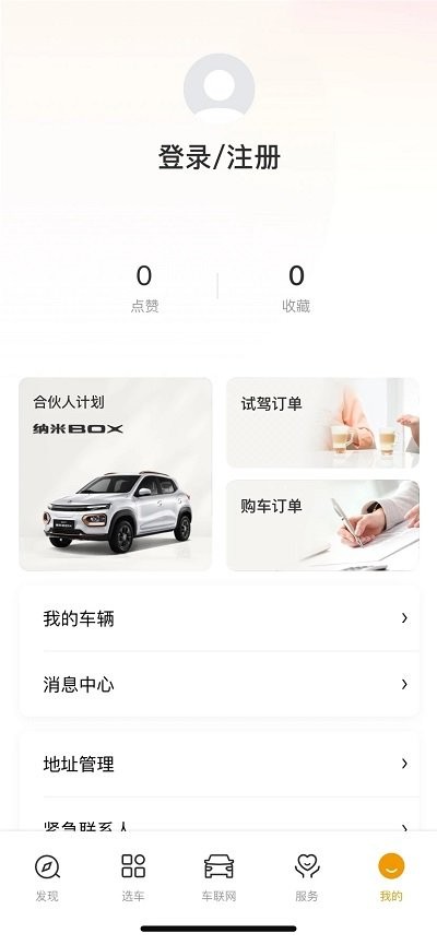 东风纳米app下载