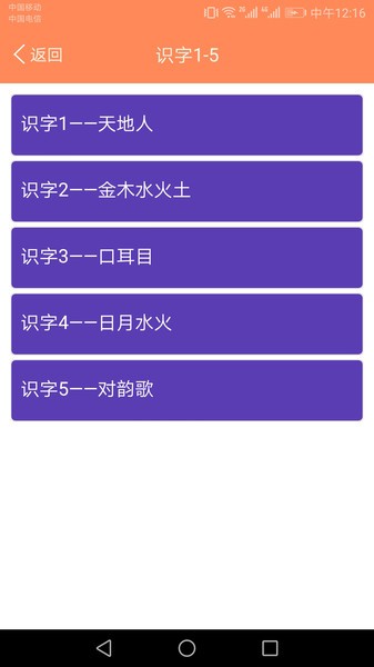 小学语文点读课堂app下载