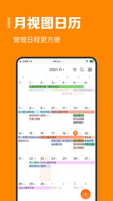 指尖时光手机版下载