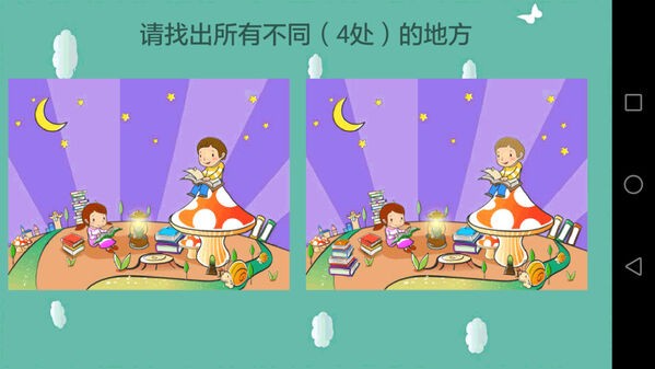 天才幼儿园软件下载