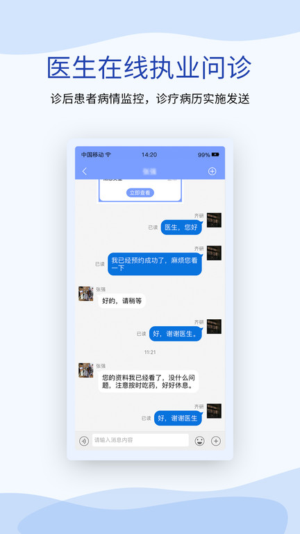 鹫一健康医生app下载