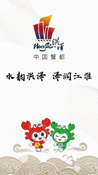 蟹都洪泽app下载