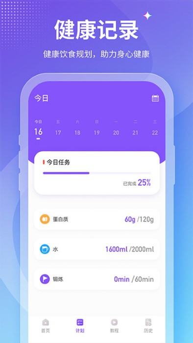 keeppfit减肥下载