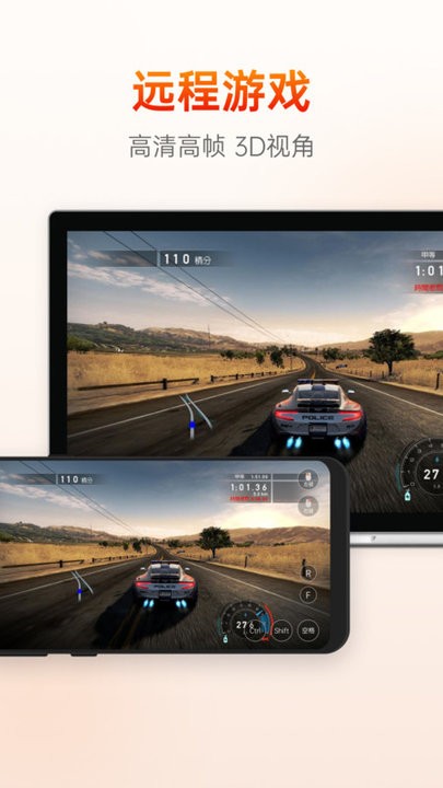 向日葵远程控制app官方下载