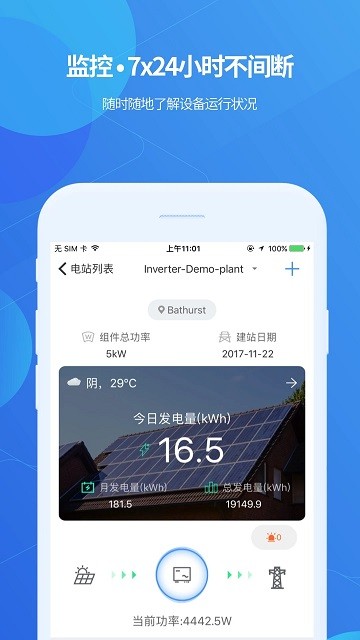 shinephone下载古瑞瓦特app