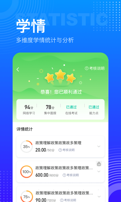 研修宝ios版下载