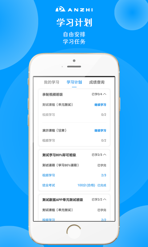 安知app官方下载苹果版