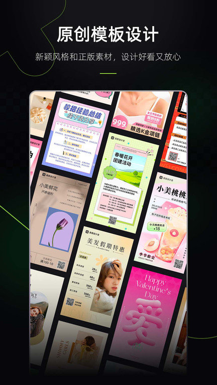 海报工厂苹果版下载