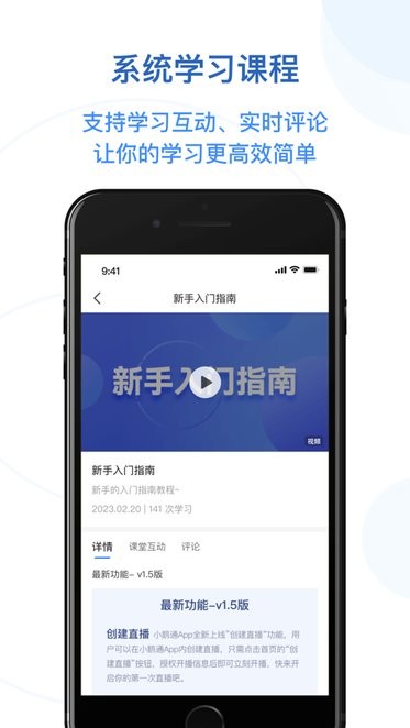 小鹅通苹果手机下载
