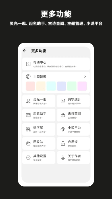 闭关写作官方下载