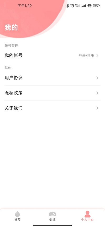 弱视康复训练手机版下载